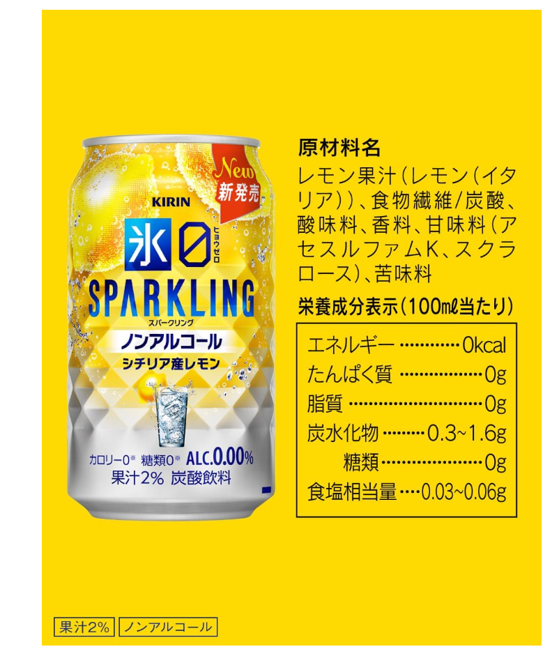 Kirin Ice Zero Sparkling Sicilian Lemon Non-Alcoholic Beverage ,350ml