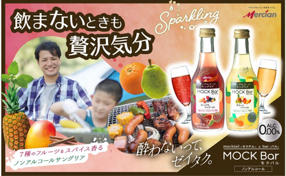 Kirin Mock Bar Pear & Pineapple Mix (Non-Alcoholic) Sangria 250 ml