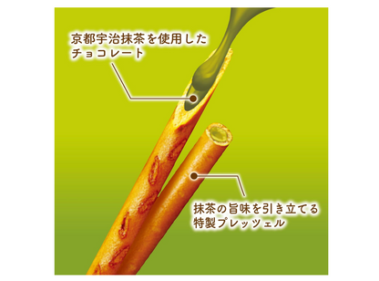 Lotte Japan Toppo Aromatic Matcha Chocolate Sticks 2bags/box 72g