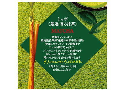 Lotte Japan Toppo Aromatic Matcha Chocolate Sticks 2bags/box 72g