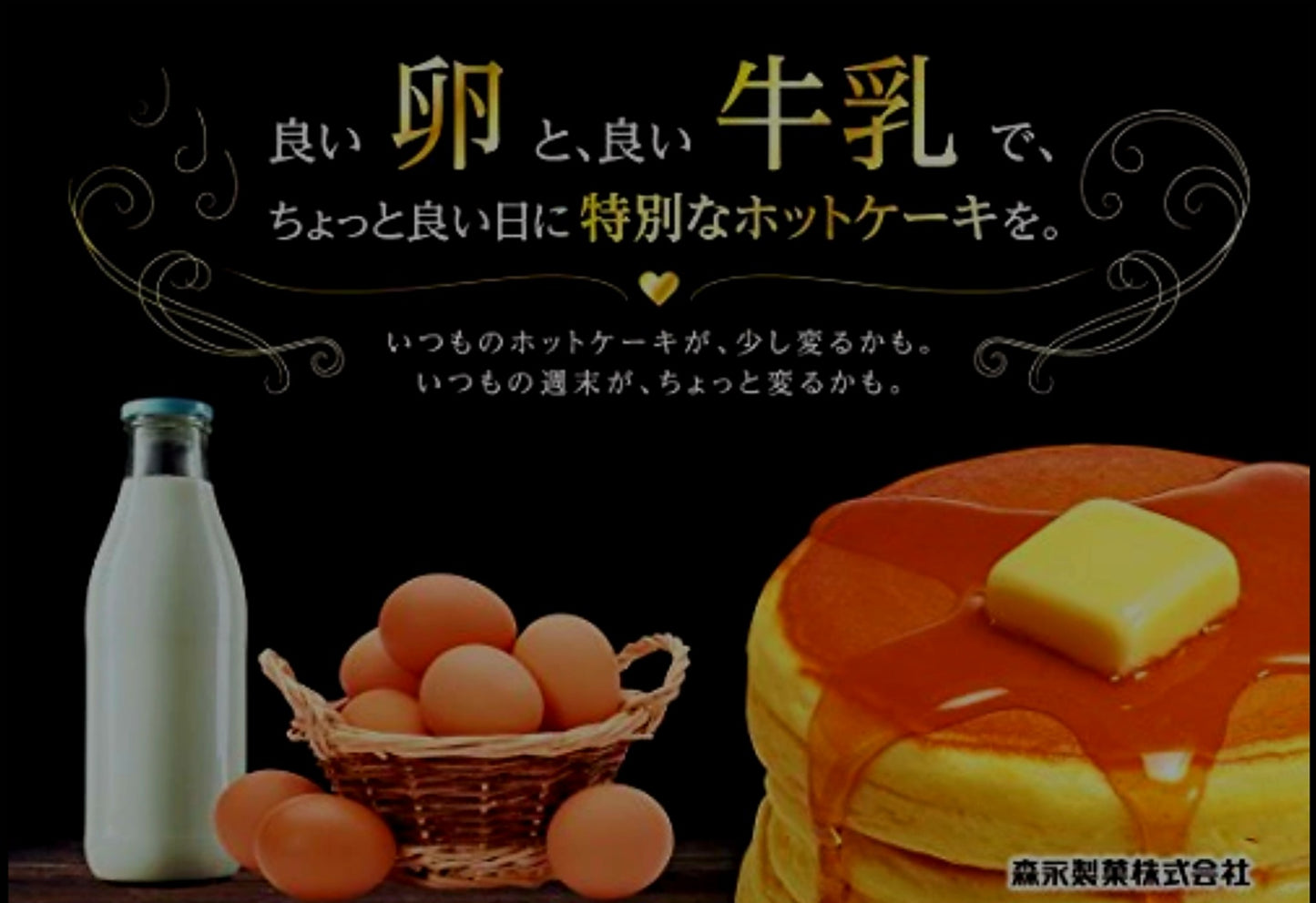 Morinaga Japanese Fluffy Hot Cake Pancake Mix | 21 .6 oz(600g)
