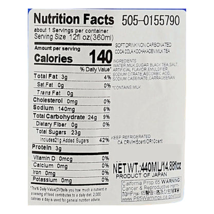 Coca-Cola Japan - Georgia Coffee Original, 8.82oz