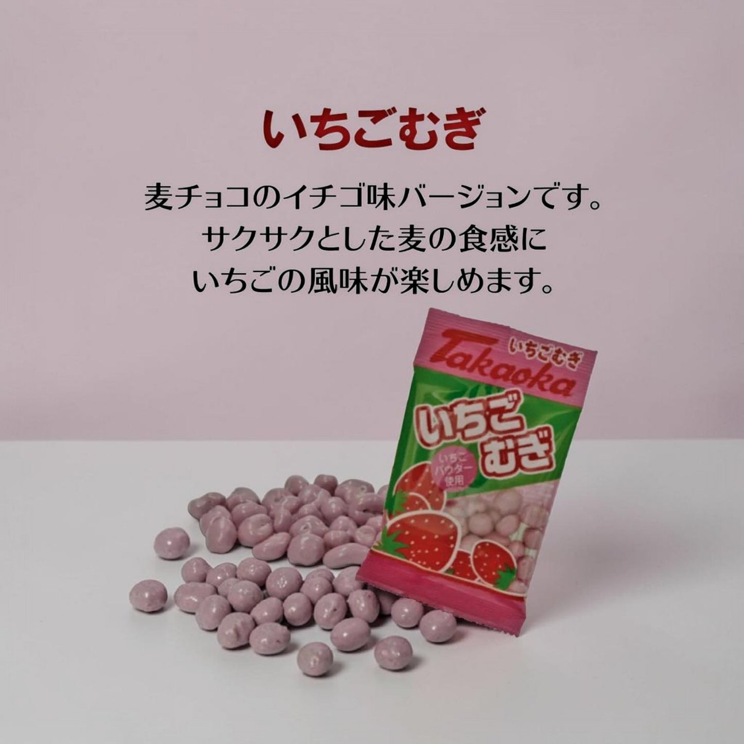 Takaoka Shokuhin Strawberry Mugi 0.4oz (Chocolate Covered Wheat Puffs)