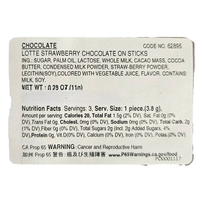 LOTTE Ichigo Tsumi Japanese STRAWBERRY CHOCOLATE LOLLIPOP 3P - 11g