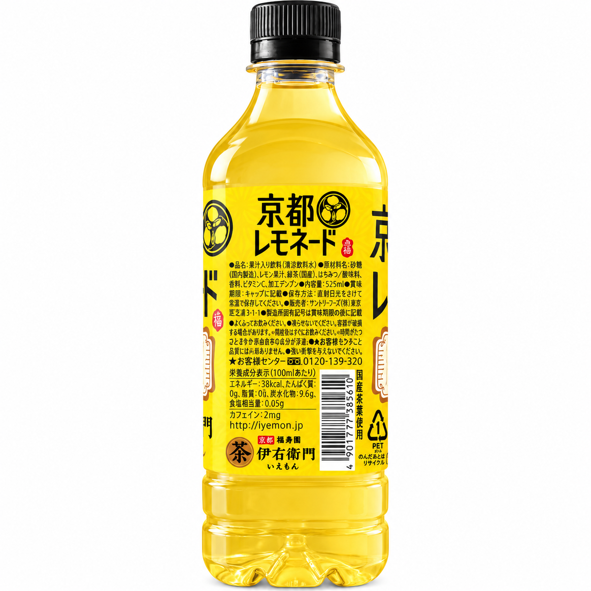 Suntory Iyemon Kyoto Lemonade / 京都レモネード  525ml - Japan
