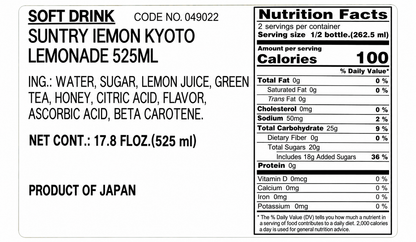 Suntory Iyemon Kyoto Lemonade / 京都レモネード  525ml - Japan