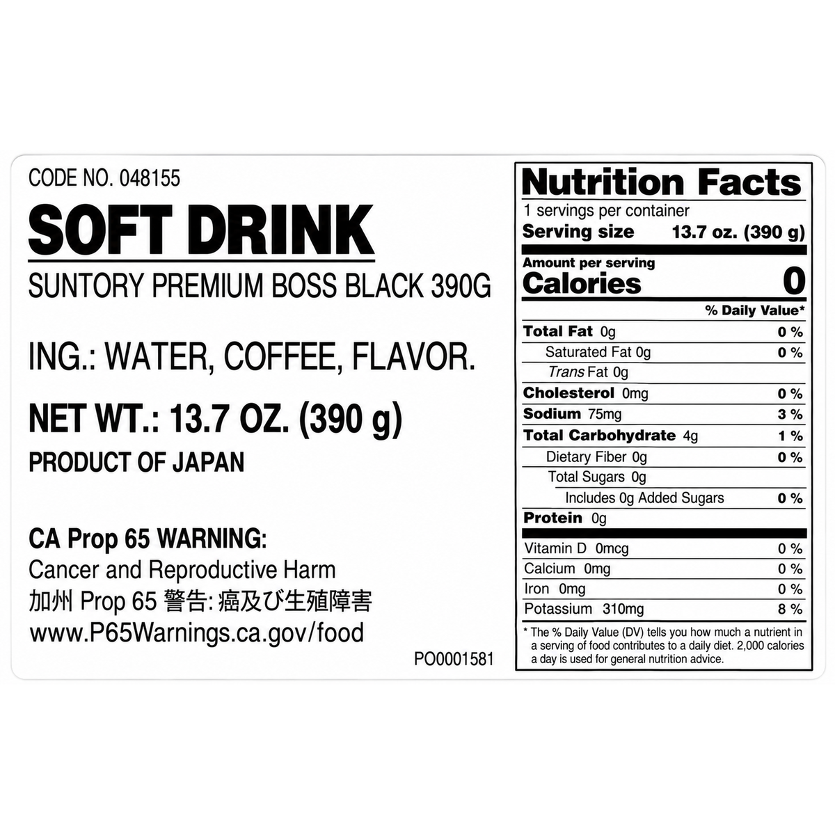Suntory Premium Boss Black Coffee Unsweetened Japanese Ready to Drink Coffee 390g